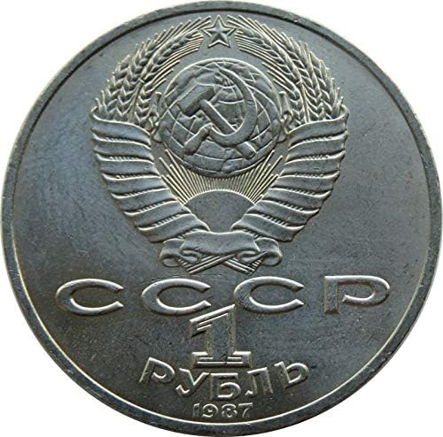 Монета на 1 рубла на СССР, Москва, Кремъл, на Летните Олимпийски игри през 1980 г., Монета на Московския CCCP